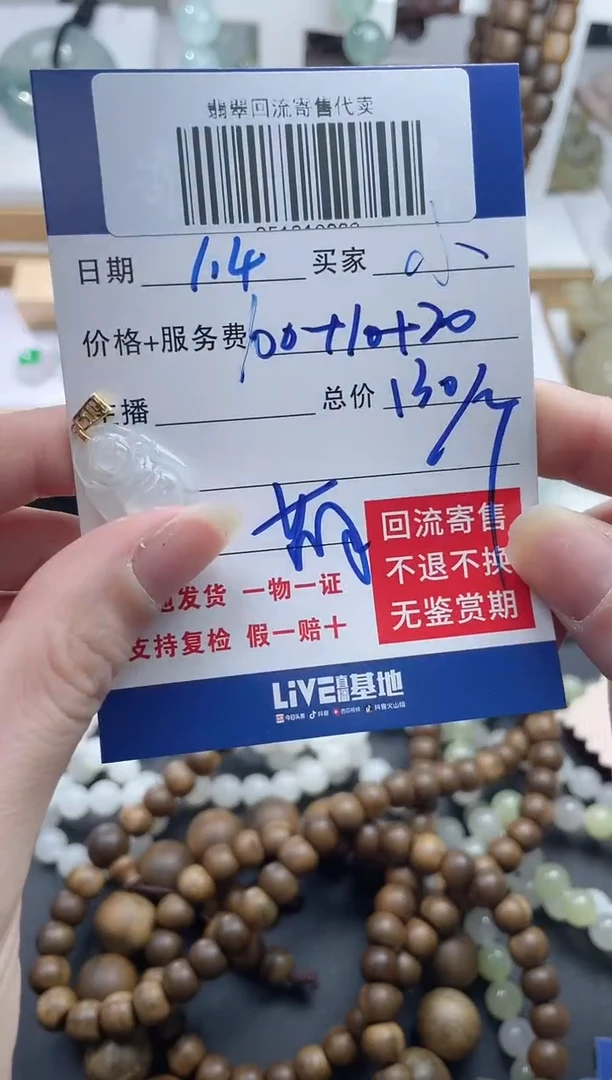 18K金镶嵌定制翡翠小*251210282