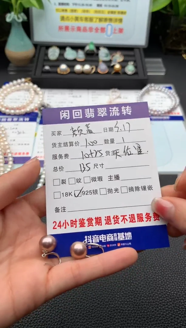 【闪购商品】银S925镶嵌淡水珍珠耳饰耳饰