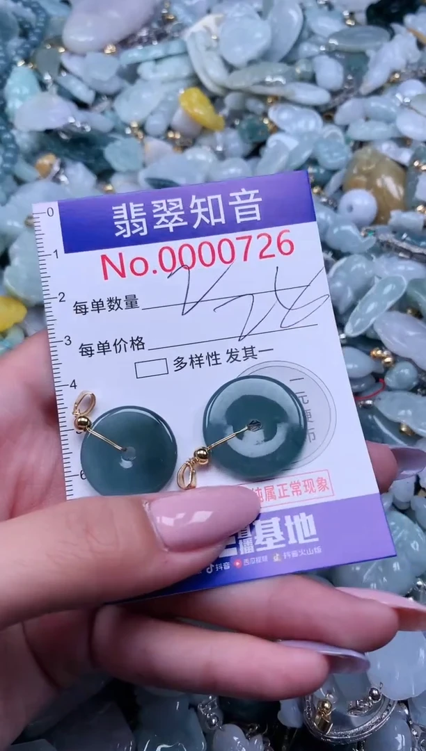 【闪购商品】翡翠吊坠(不含链)未镶嵌726