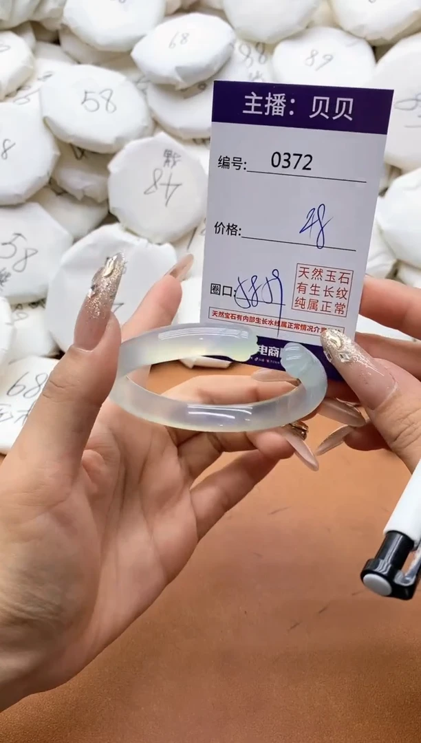 【闪购商品】玛瑙/玉髓手镯未镶嵌0372