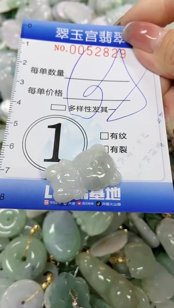 【闪购商品】翡翠颈饰未镶嵌闪购0052829