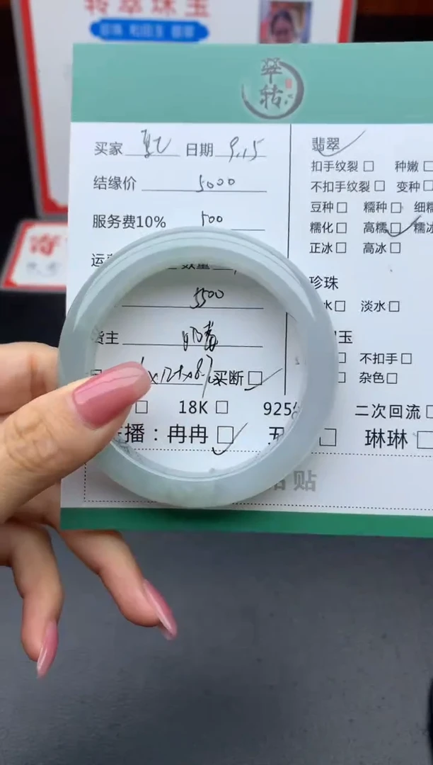 未镶嵌手镯翡翠?**七手镯