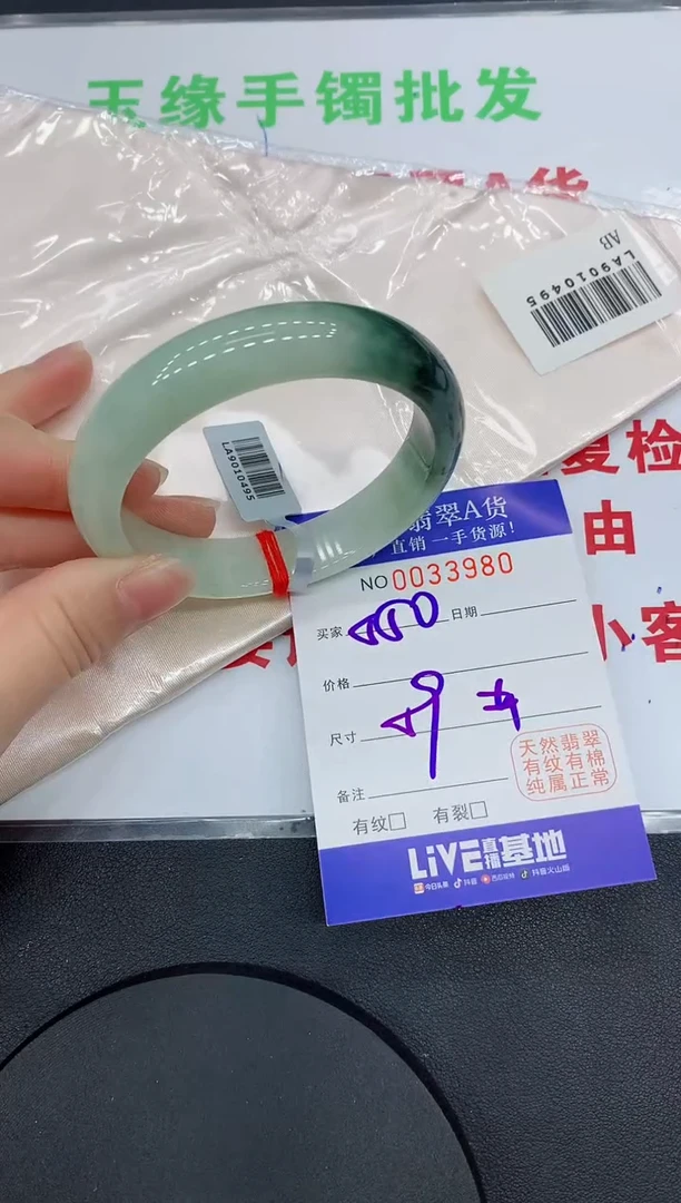 未镶嵌手镯翡翠3980缅甸翡翠手镯
