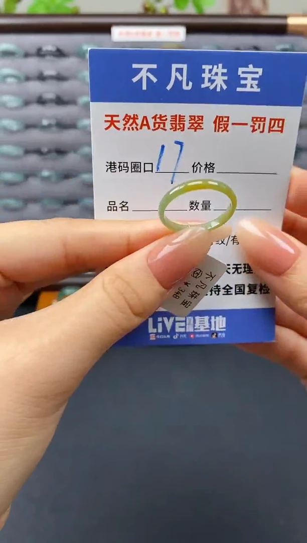 翡翠戒指未镶嵌天然A货翡翠04765