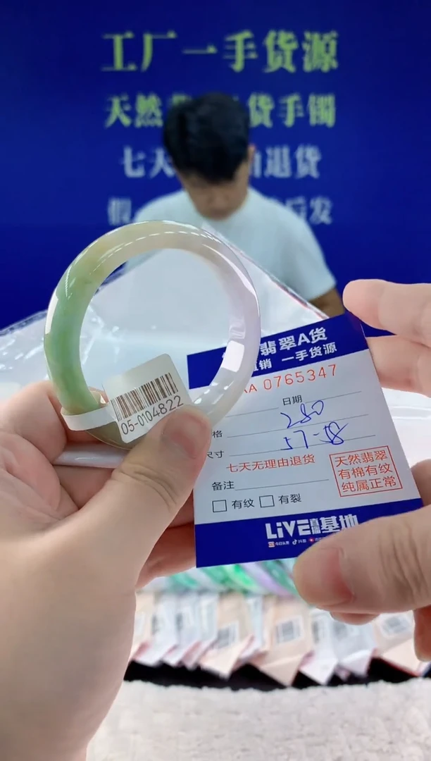 未镶嵌手镯翡翠47天然翡翠A货