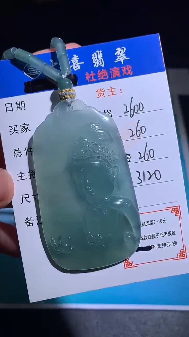 未镶嵌定制翡翠毛货-不退不换