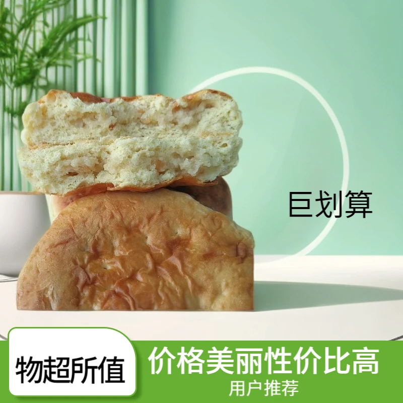 【东哥】镇雄传统老味道花生酥麻白糖饼
