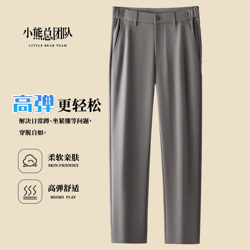 【秋冬新款-柔感轻松裤】小熊总团队秋冬款时尚男士户外旅行休闲裤