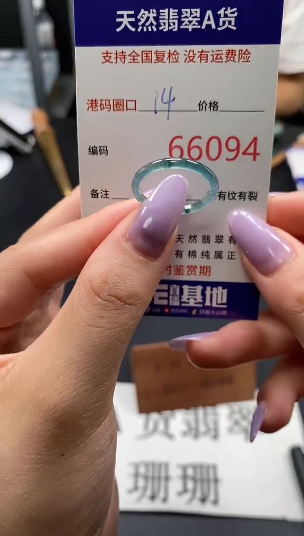 未镶嵌戒指翡翠天然A货翡翠6094