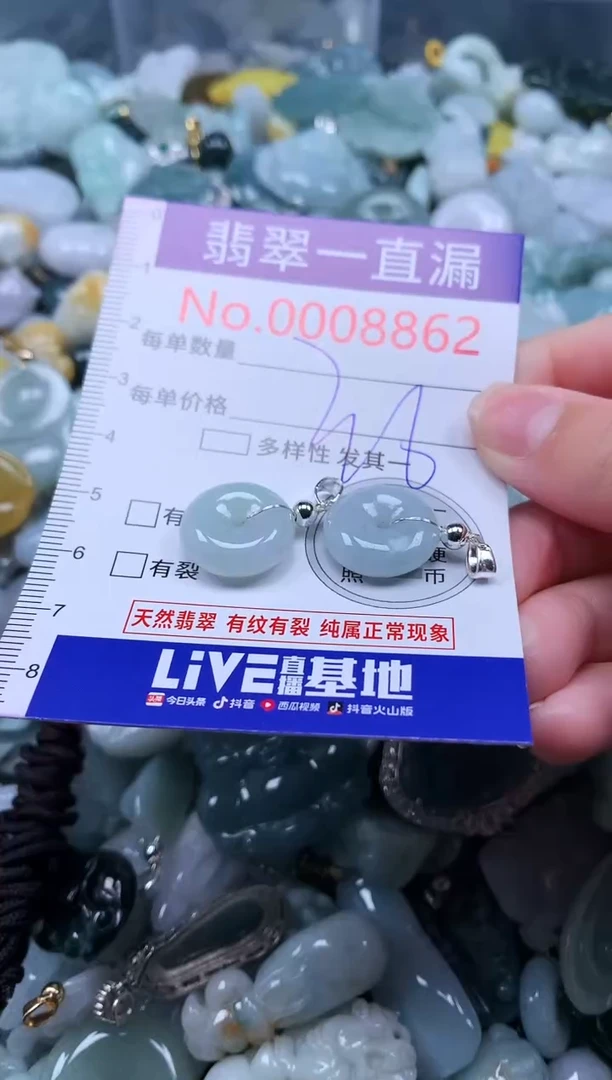 【闪购商品】翡翠吊坠(不含链)未镶嵌8862