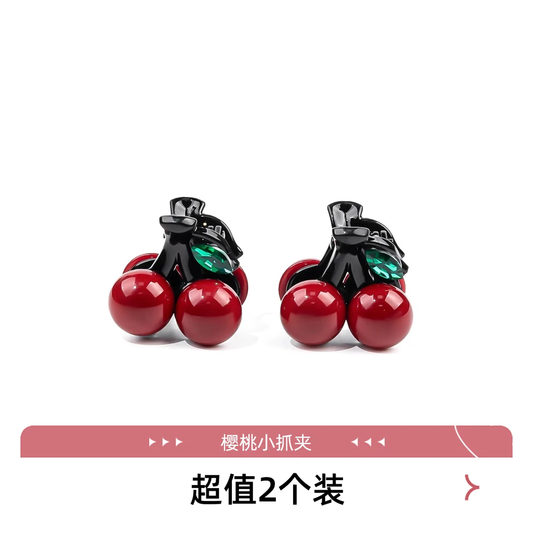 樱桃抓夹2.5cm刘海夹碎发夹公主头发夹网红迷你甜美小抓夹