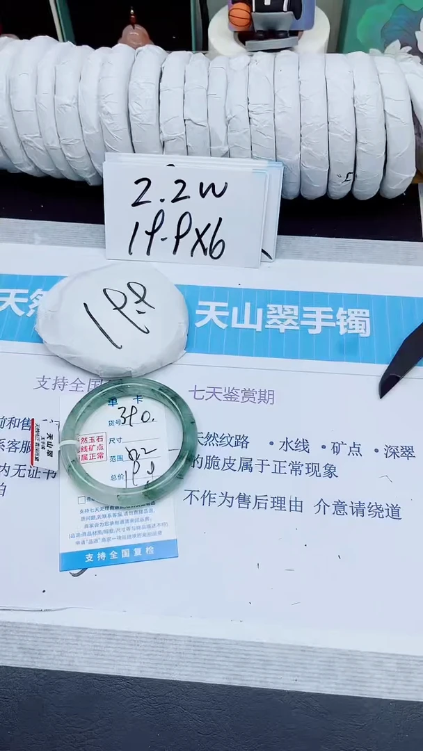 石英质玉手镯未镶嵌390/52.2