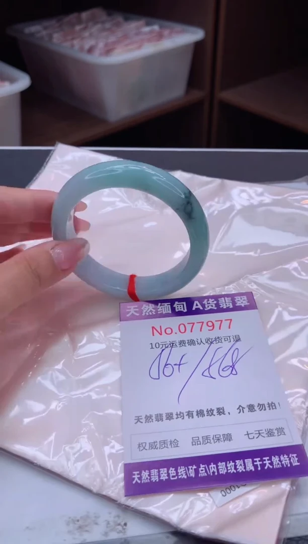 翡翠手镯未镶嵌有纹，完美者勿拍