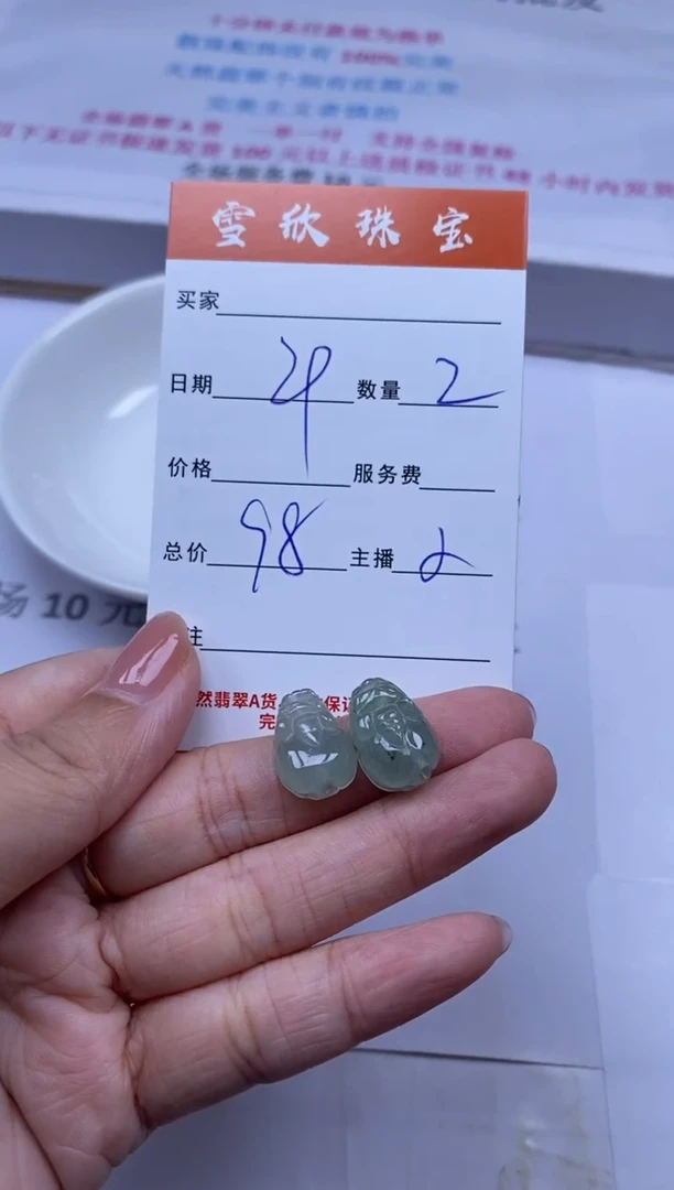 颈饰未镶嵌翡翠雪欣散珠定制diy