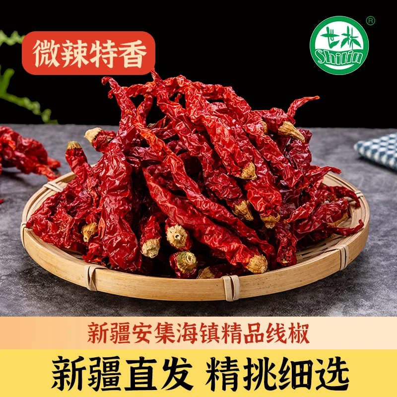 世林新疆安集海辣皮子线椒干辣子鸡大盘鸡辣椒干红辣椒椒皱皮椒