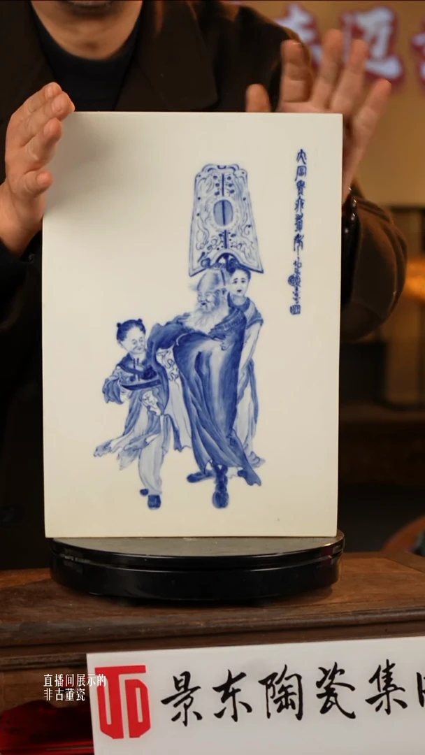 摆件瓷《景东专属》摆件N548
