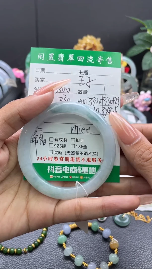 未镶嵌手镯翡翠王*手镯