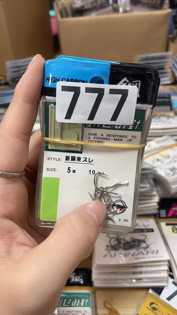 777小世针混搭10包