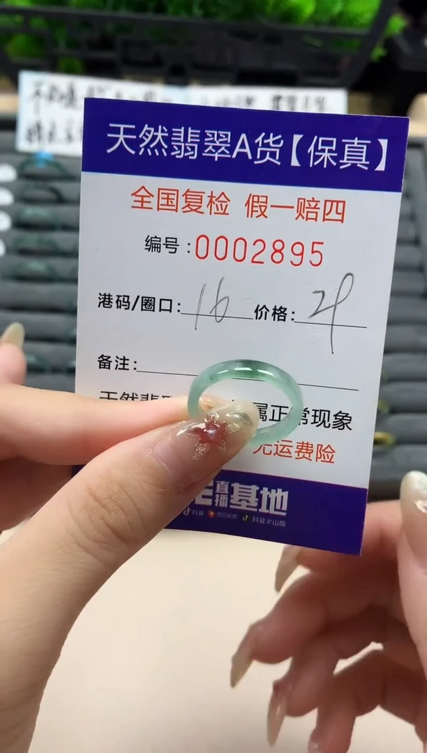 未镶嵌戒指翡翠天然 2895