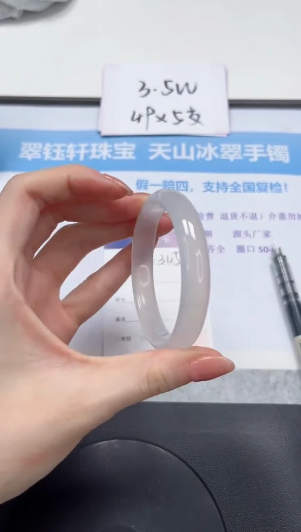 石英质玉手镯未镶嵌V345-56.2