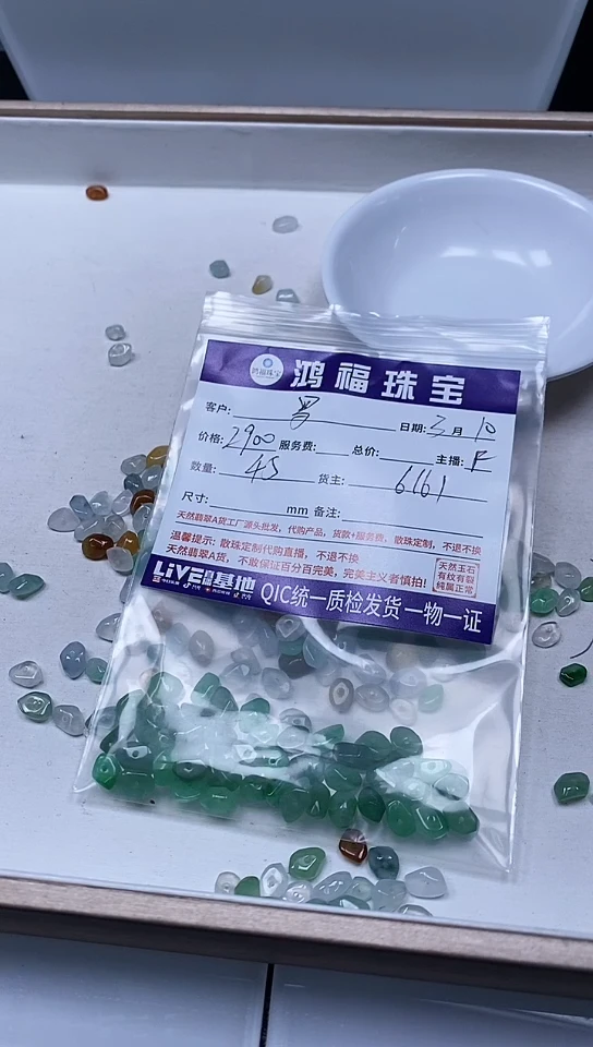 【闪购商品】翡翠手饰未镶嵌翡翠 散珠辣绿碎石