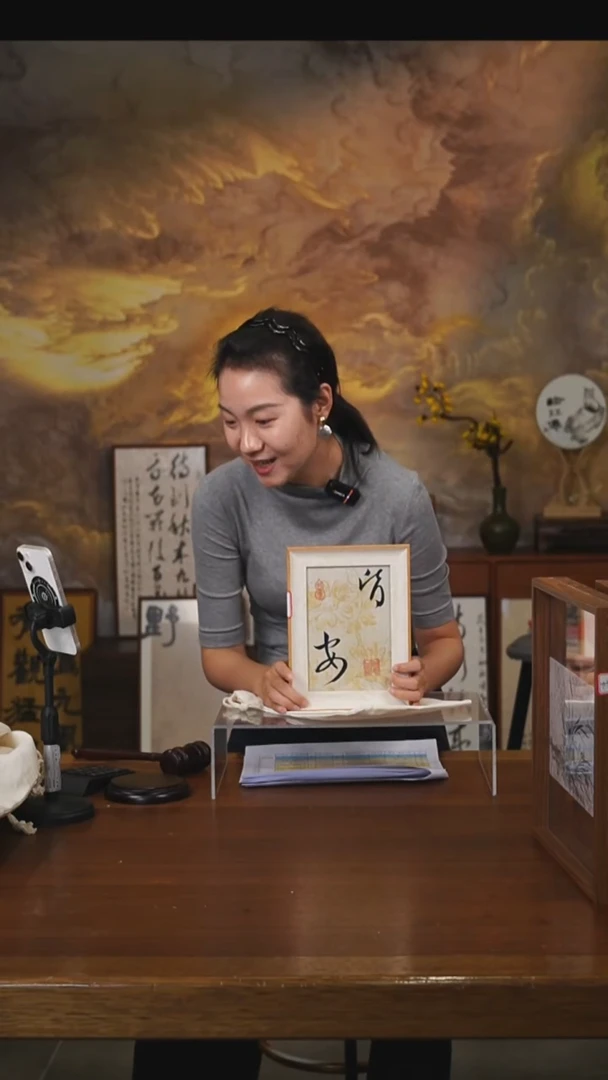 书法宾*皆安摆台（竞）