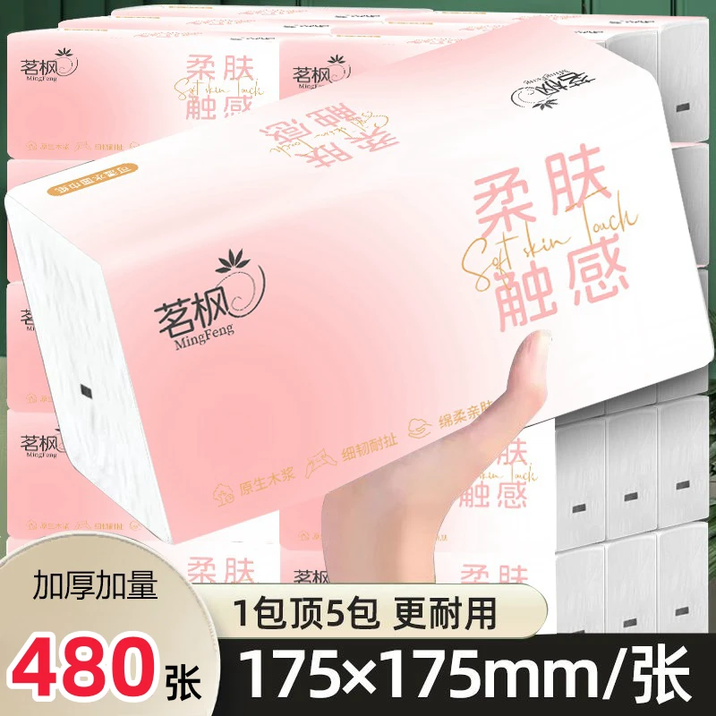 RCB茗枫20包加量装抽纸可湿水面巾纸卫生纸巾干湿两用家用实惠装