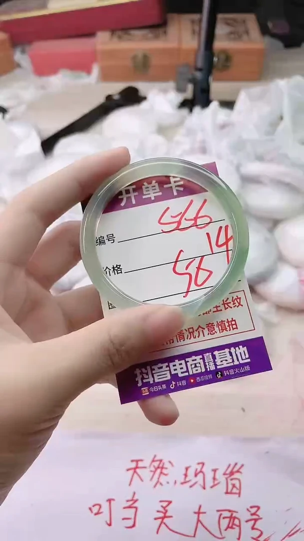 手镯玛瑙/玉髓未镶嵌566