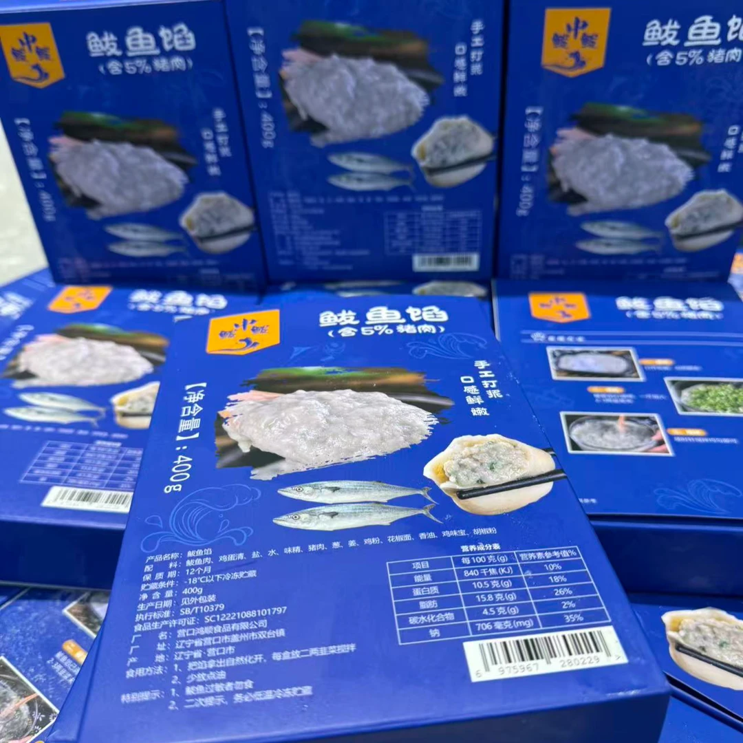【鲅鱼馅】纯手工蓝盒鲅鱼馅 无添加，包饺子做丸子嘎嘎鲜