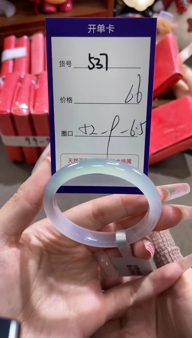 【闪购商品】玛瑙/玉髓手镯未镶嵌537