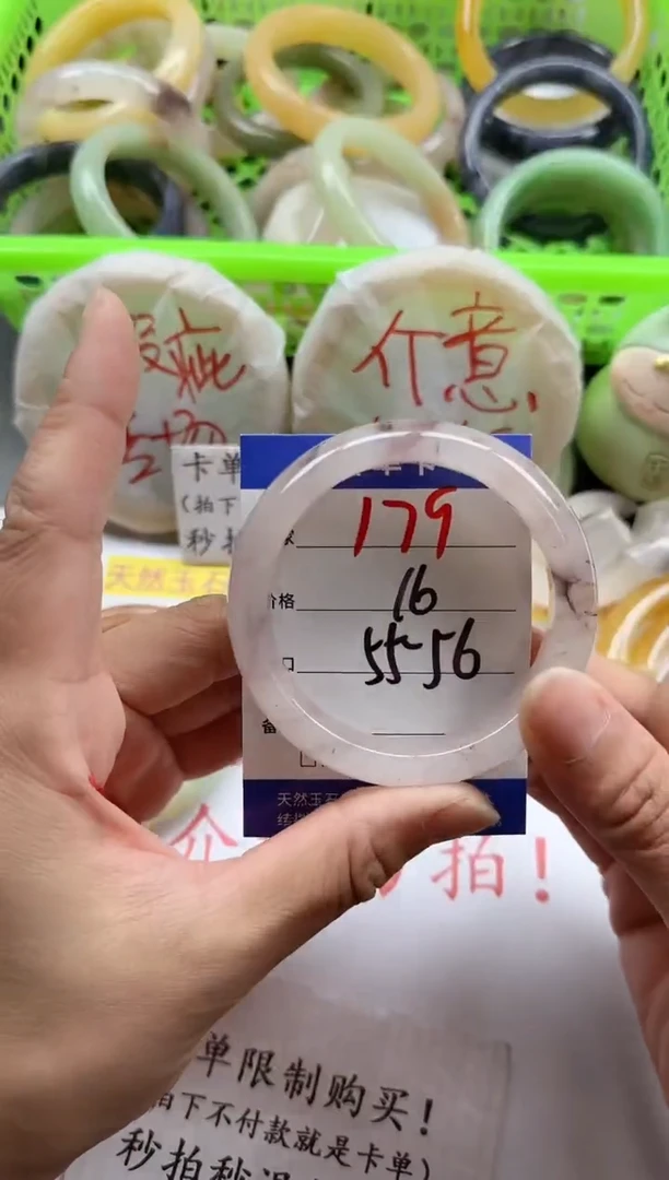 未镶嵌手镯石英质玉179+瑕疵