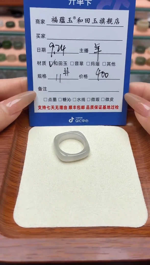 未镶嵌戒圈和田玉谢*畅11号
