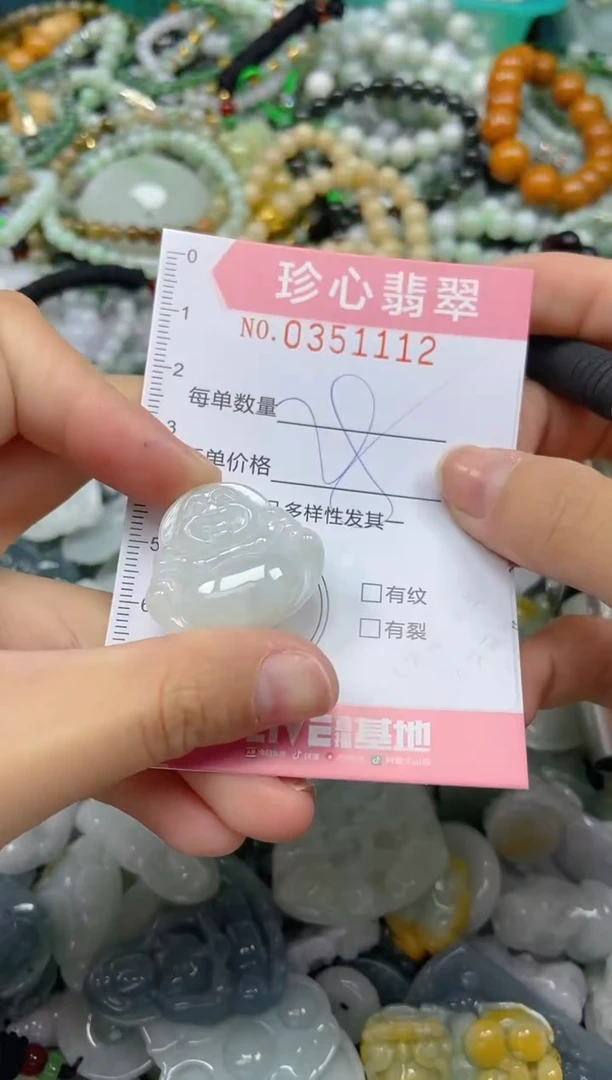 颈饰未镶嵌翡翠闪购0351112