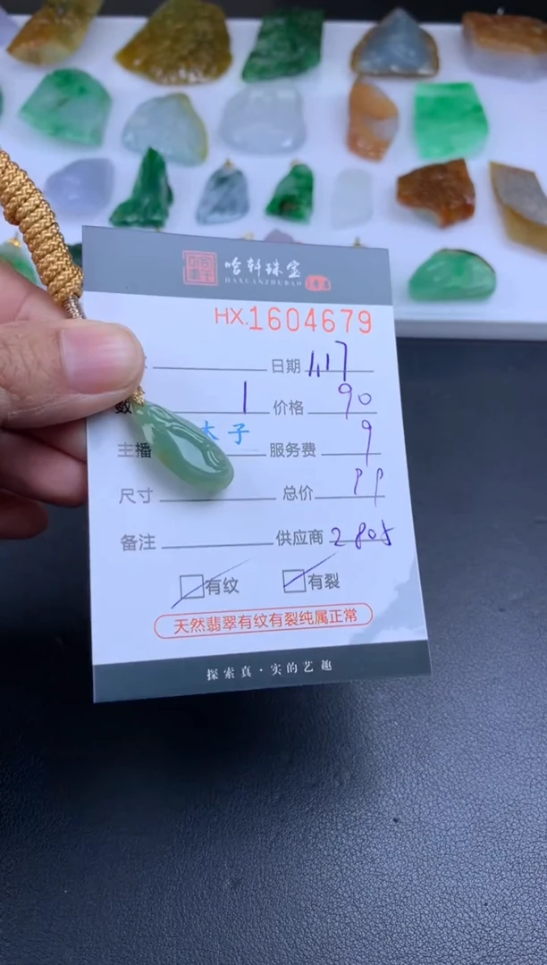 【闪购商品】翡翠挂件未镶嵌哈轩 挂件1