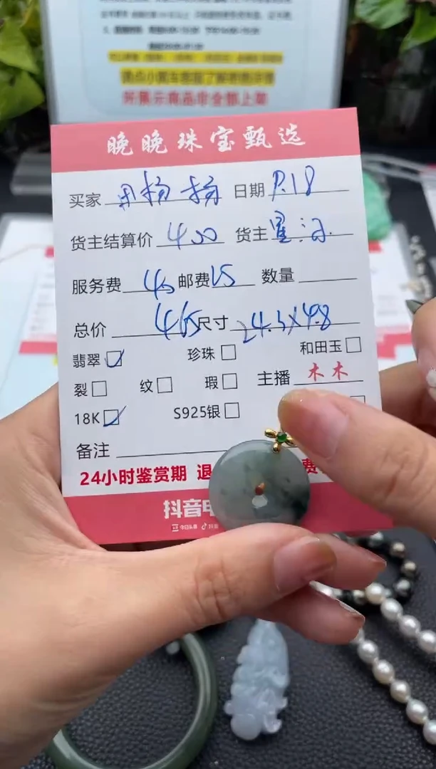 颈饰18K金镶嵌翡翠田*杨吊坠