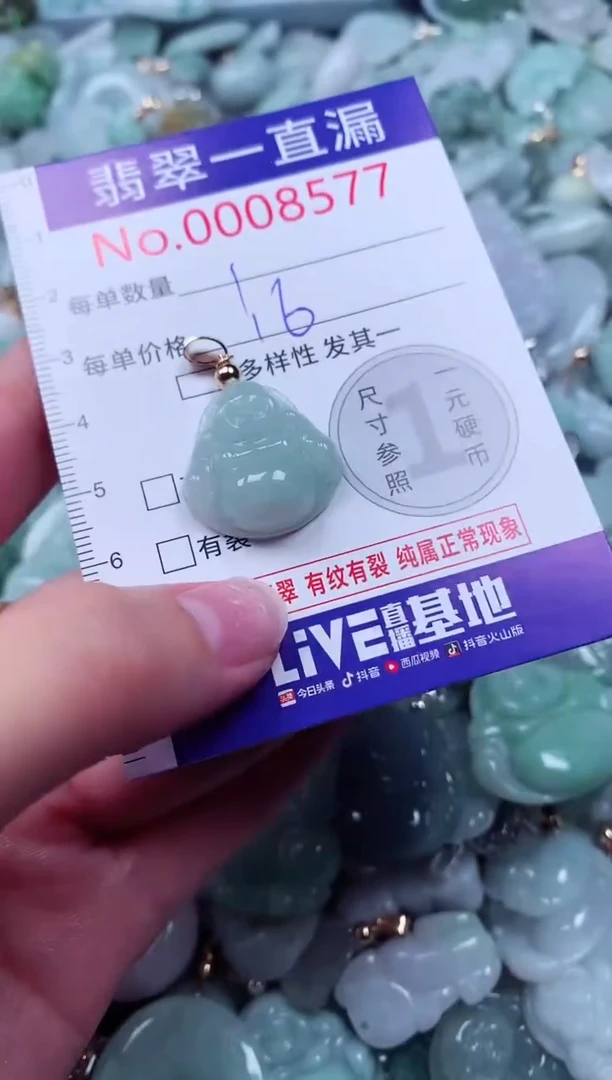 吊坠(不含链)未镶嵌翡翠8577