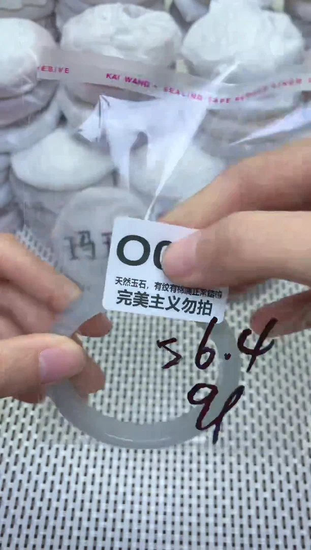 手镯玛瑙/玉髓未镶嵌56.4