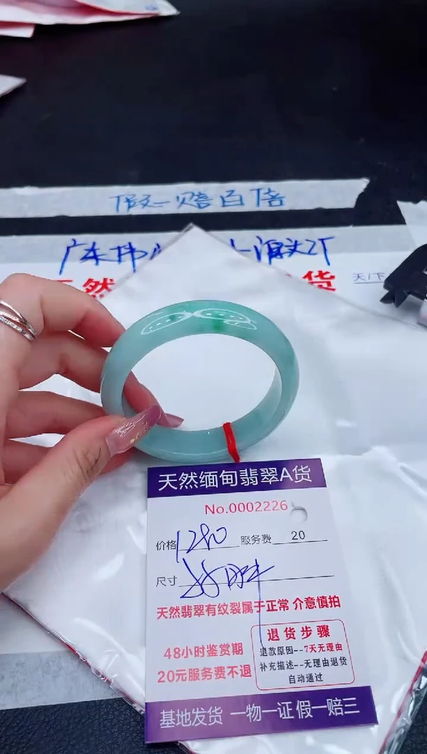 未镶嵌手镯翡翠1280.00