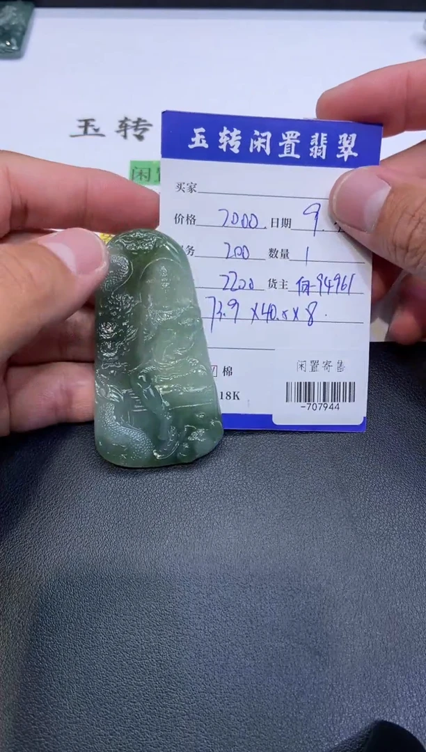颈饰未镶嵌翡翠挂件多人-707944
