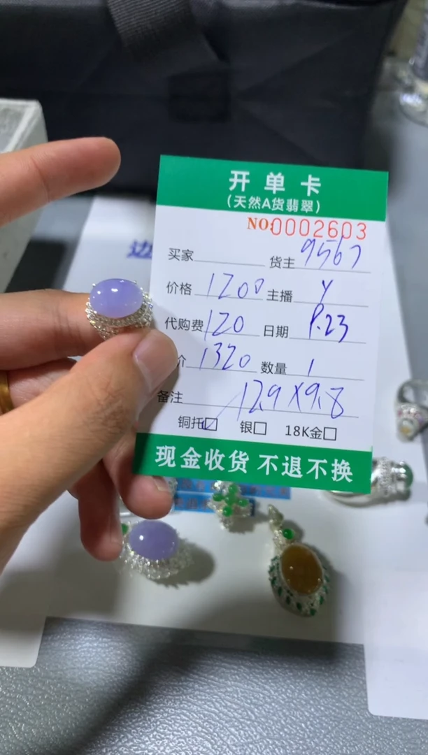 未镶嵌定制翡翠天然翡翠9567