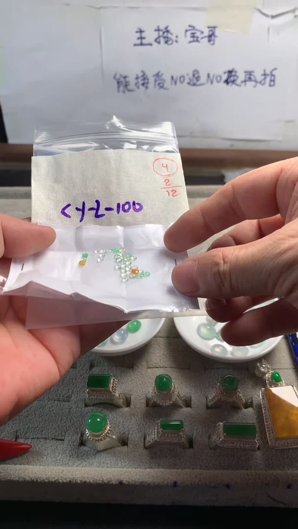 未镶嵌定制翡翠4