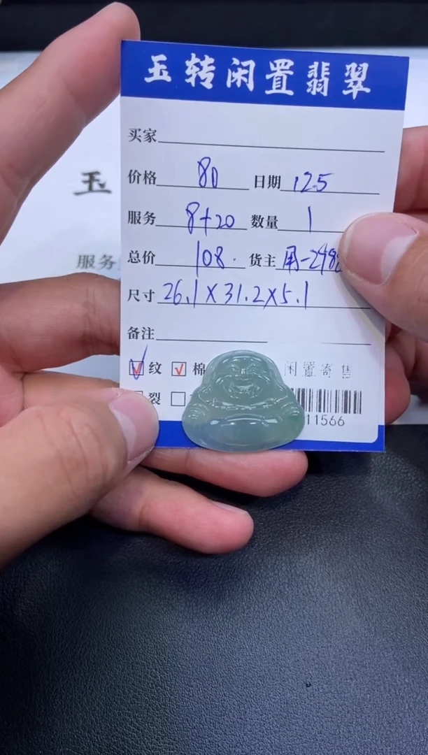 颈饰未镶嵌翡翠挂件多人-711566