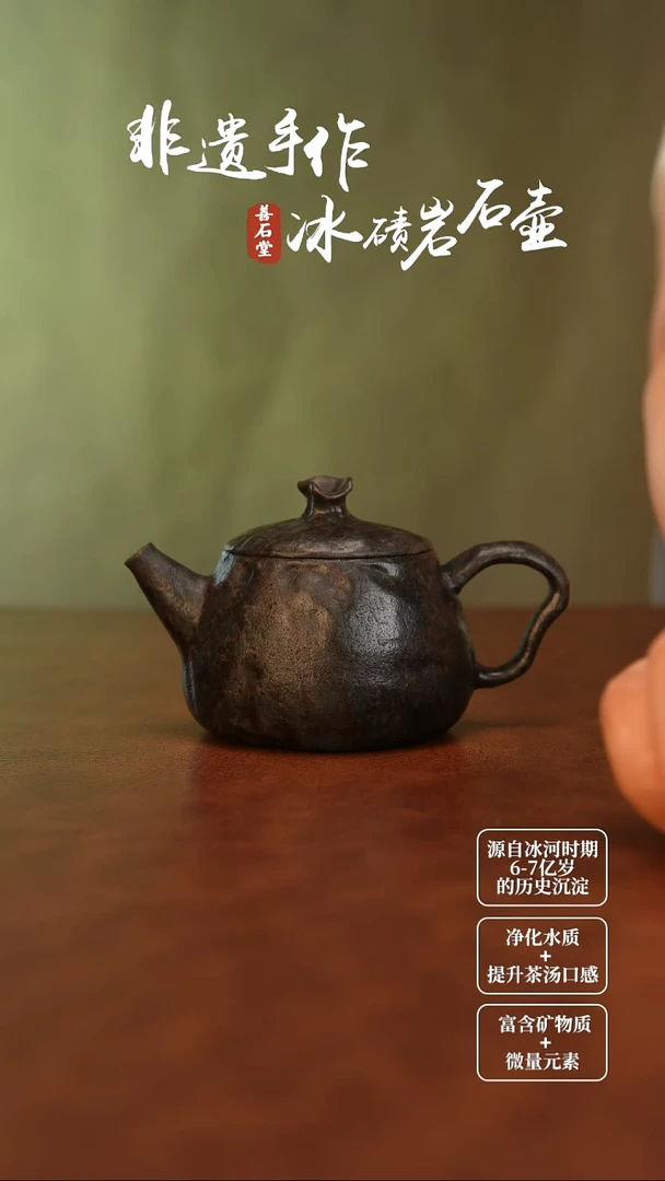 襄****司冰碛岩小自在随型壶
