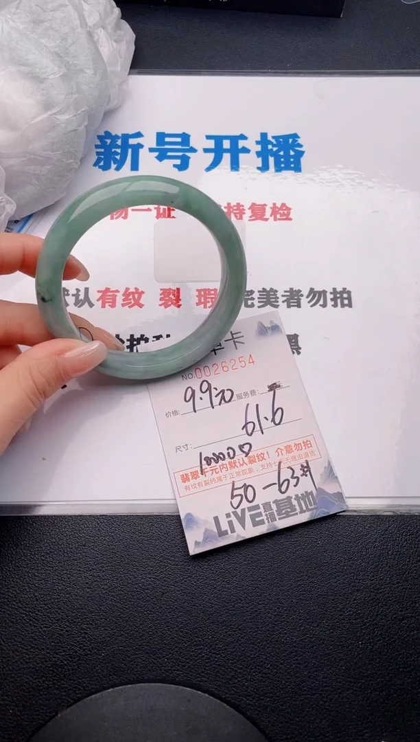未镶嵌手镯翡翠54有纹、有裂痕、有瑕疵