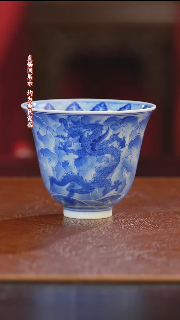 陶御窑元华堂青花云龙铃铛杯