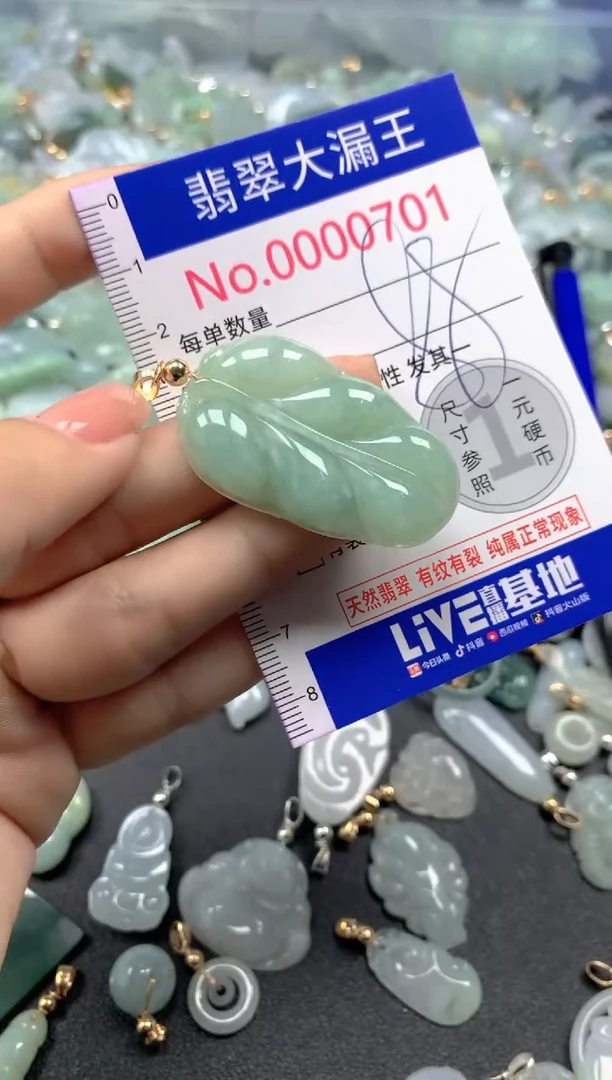 颈饰未镶嵌翡翠701