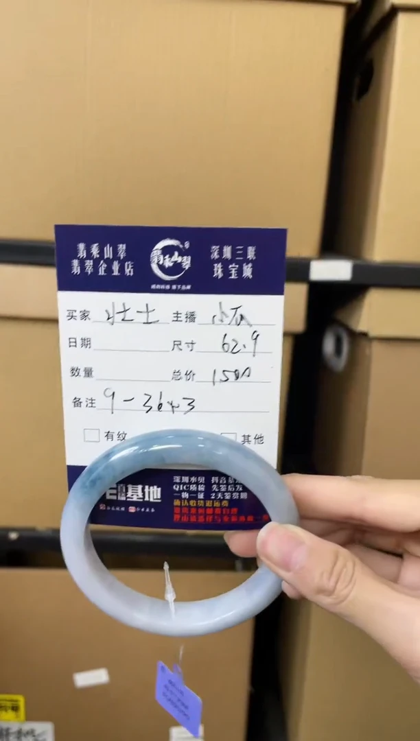 翡翠手镯未镶嵌G 62 9-3643