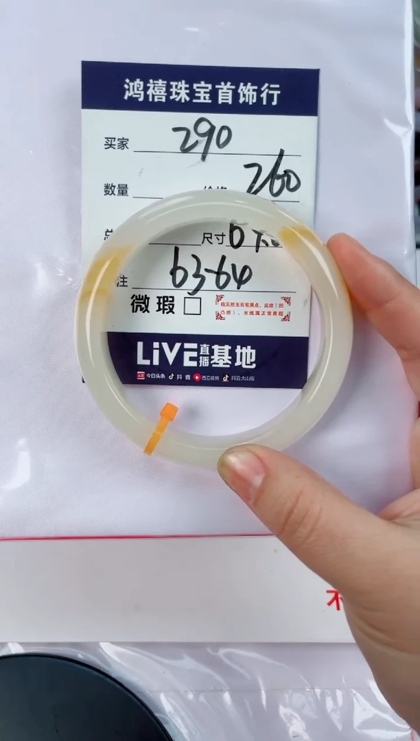 【闪购商品】石英质玉手镯未镶嵌290