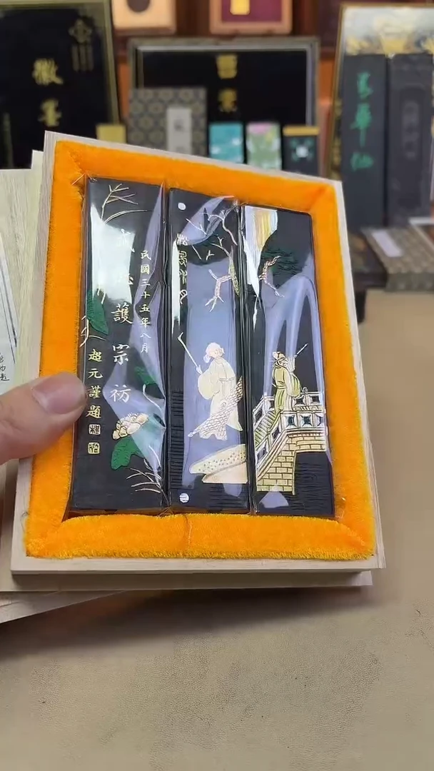 屯胡 大卷松烟 3锭共6两 套墨