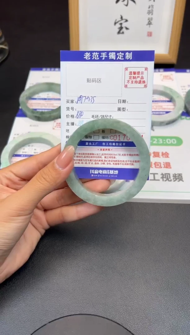 未镶嵌手镯定制翡翠用****8手镯5860